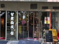 门面-Mesa Madre梅萨妈妈·Bintana(国贸店)