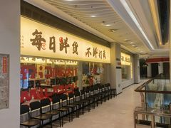 -1718海鲜姿造(苏宁宴请臻选店)