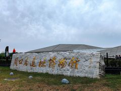 -北京周口店北京人遗址博物馆