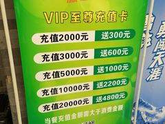 -东来顺•非遗火锅(外滩店)