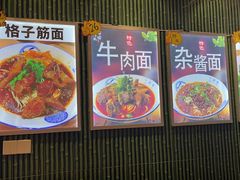 -丁阿纸面馆