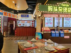 -天津卫码头(南开大悦城店)