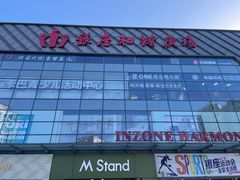 -银座和谐广场