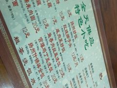 -粗茶淡饭(东关街店)