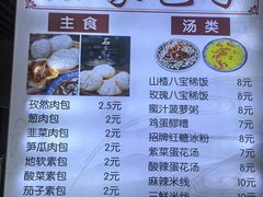 菜单-清真石家包子(大皮院总店)
