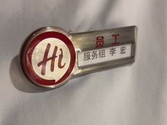 -海底捞火锅(石景山万达广场店)