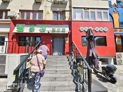 -金手勺东北菜馆(大屯北路店)
