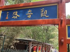 -红螺寺