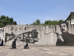 -绍兴鲁迅故里·沈园景区