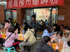 -龍城柳州螺蛳粉(群星路店)