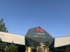 -久宴·天目湖大鱼头(恐龙园店)