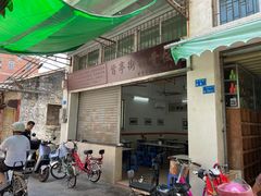 -旨亭街排骨饭(莞城店)