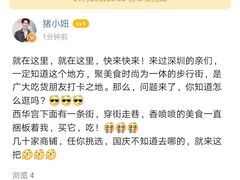 -东门小吃街