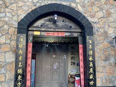 -酒肉门孔府菜(曲阜游客中心店)