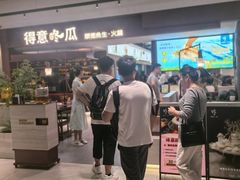 -得意咚瓜·顺德鱼生·冬瓜火锅(深圳首店)