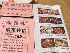 -虾饺妹·酒家(海珠广场店)