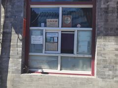 -大华煎饼(交道口北剪子巷店)