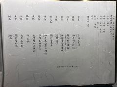 菜单-极料理(普罗理想国店)
