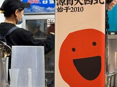 -放哈·甜醅子奶茶创造者(阳光丽景湾店)