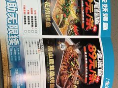-半天妖烤鱼(物美沁山水店)