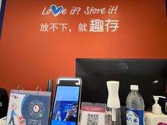 -StorHub 趣存自助仓·迷你仓(曹杨店)