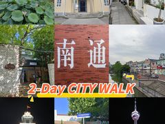 -南通濠河风景名胜区