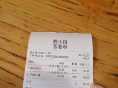 -猫爷的腔调·黔小馆(交大医学住宅区店)