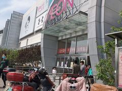 -永旺梦乐城国际商城(北清路店)