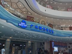 -广州融创水世界