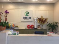 -美丽田园