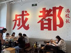 -冯校长老火锅(中联广场店)