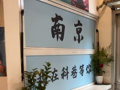 -鼎沸九鲜面(太平南路店)