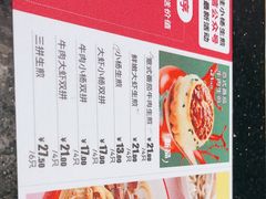 -小杨生煎(香港名都店)