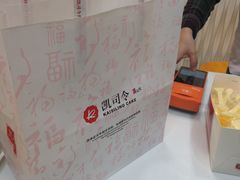 -凯司令(豫园地铁站店)