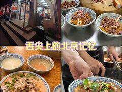 -门框胡同百年卤煮(新街口店)