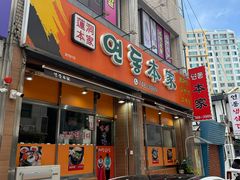 -莲洞本家