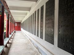 -中国翰园碑林