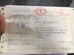 -上海市皮肤病医院(武夷路院区)