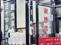 -回坊马二饺子馆