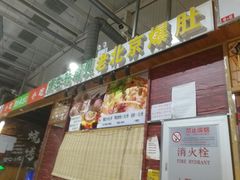 -新五爱道夜市