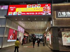 -丽达购物中心(崂山店)