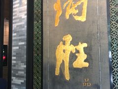 门面-炳胜品味(珠江新城店)