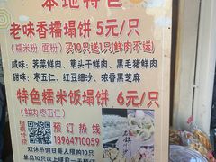 菜单-老味茶屋(川沙老街店)