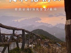 -梧桐山风景名胜区