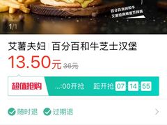 -艾薯夫妇Aysh(红山店)