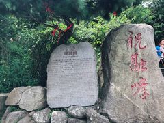 -南岳衡山风景名胜区