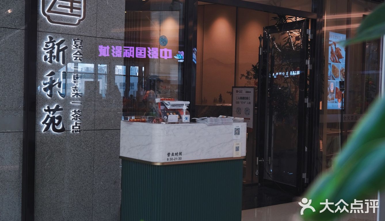 珠海商圈🍲广式老字号‼️全天茶点😋我可以[色]