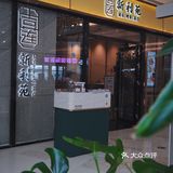 珠海商圈🍲广式老字号‼️全天茶点😋我可以[色]