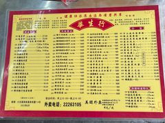 -华生行(大良店)