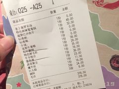 账单-哥老官重庆美蛙鱼头(西湖银泰十一哥店)